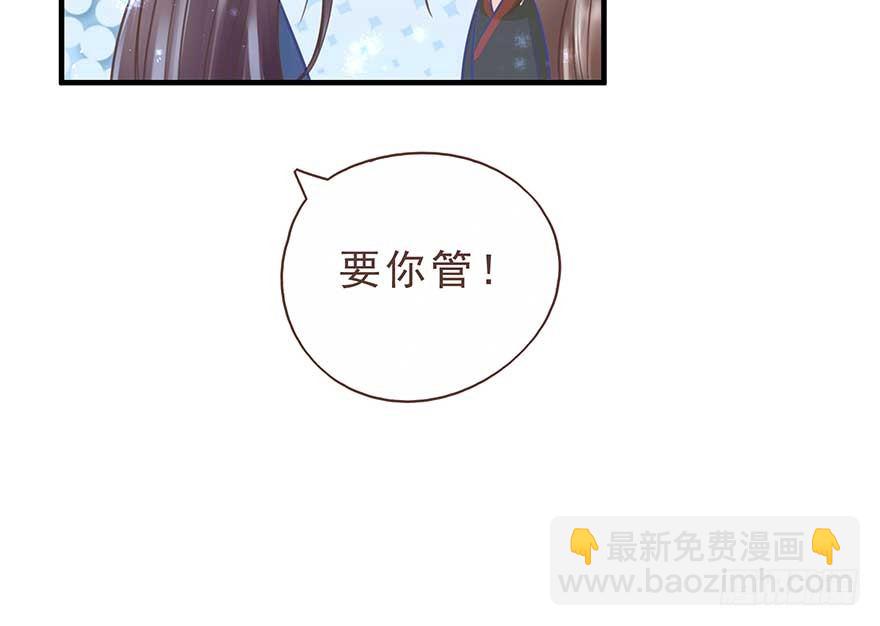 今晚月色真美，战王表白被怼-第25话