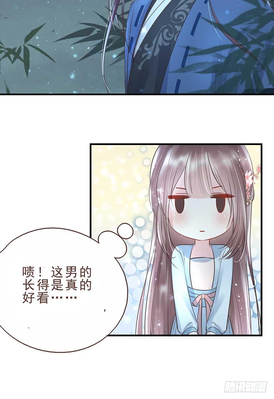 今晚月色真美，战王表白被怼-第25话