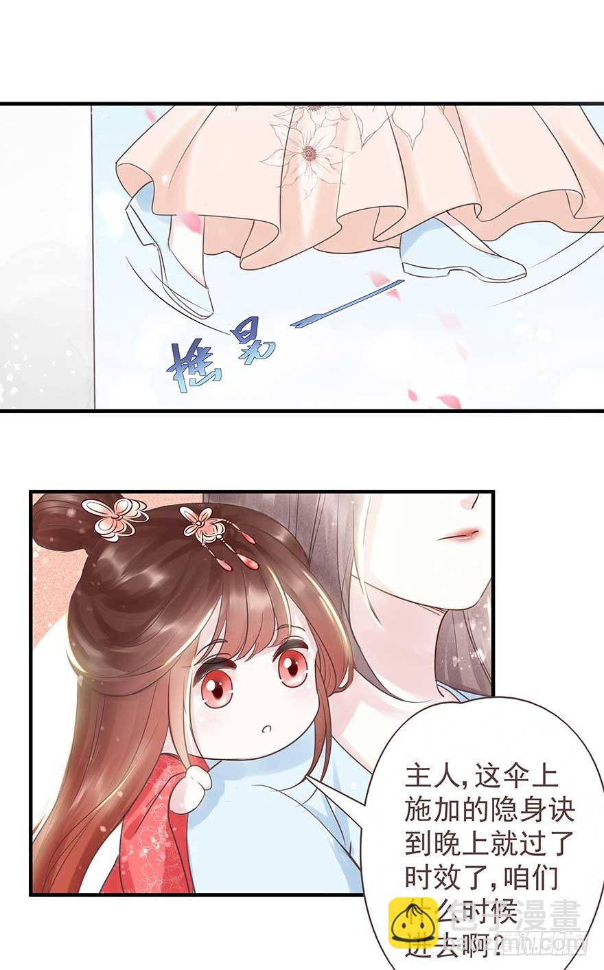 天凉了，去打打渣爹的脸吧-第27话