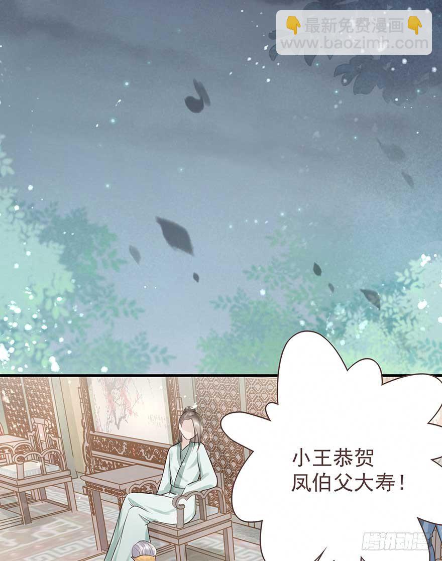 天凉了，去打打渣爹的脸吧-第27话