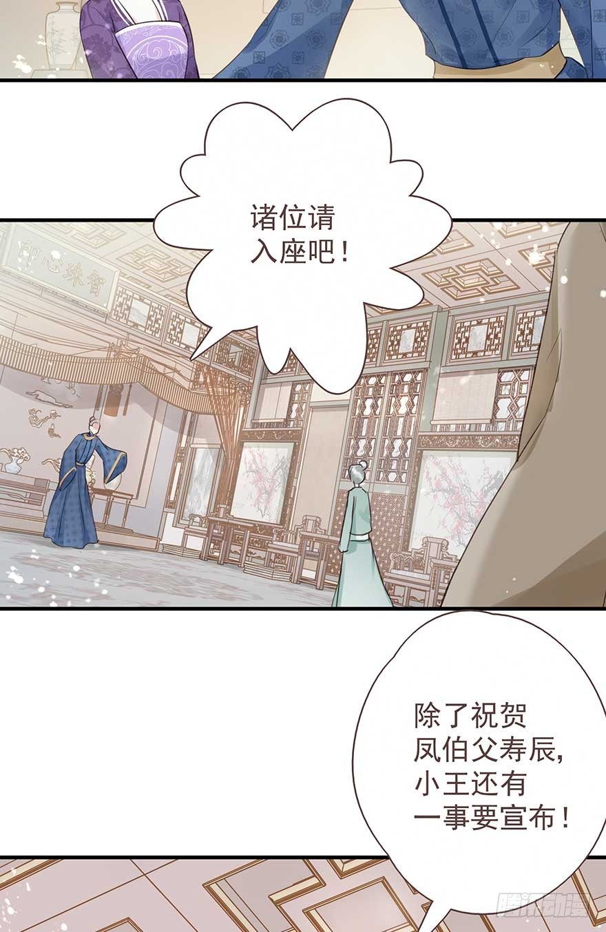 天凉了，去打打渣爹的脸吧-第27话