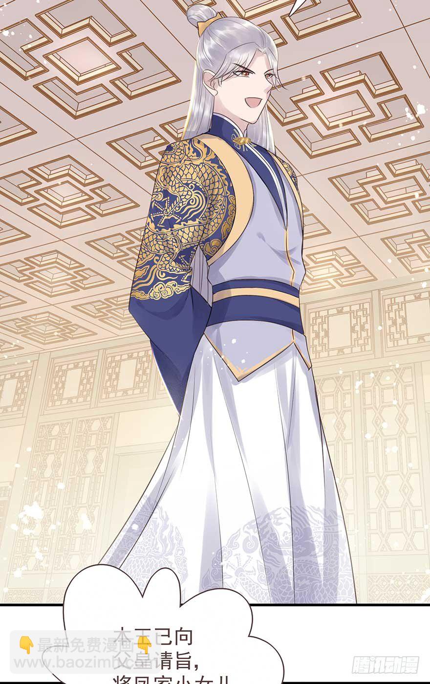 天凉了，去打打渣爹的脸吧-第27话