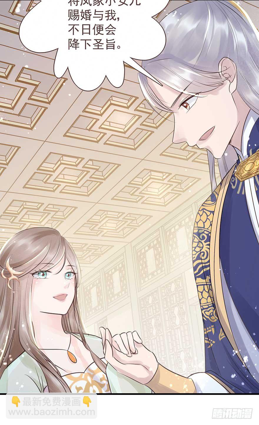 天凉了，去打打渣爹的脸吧-第27话