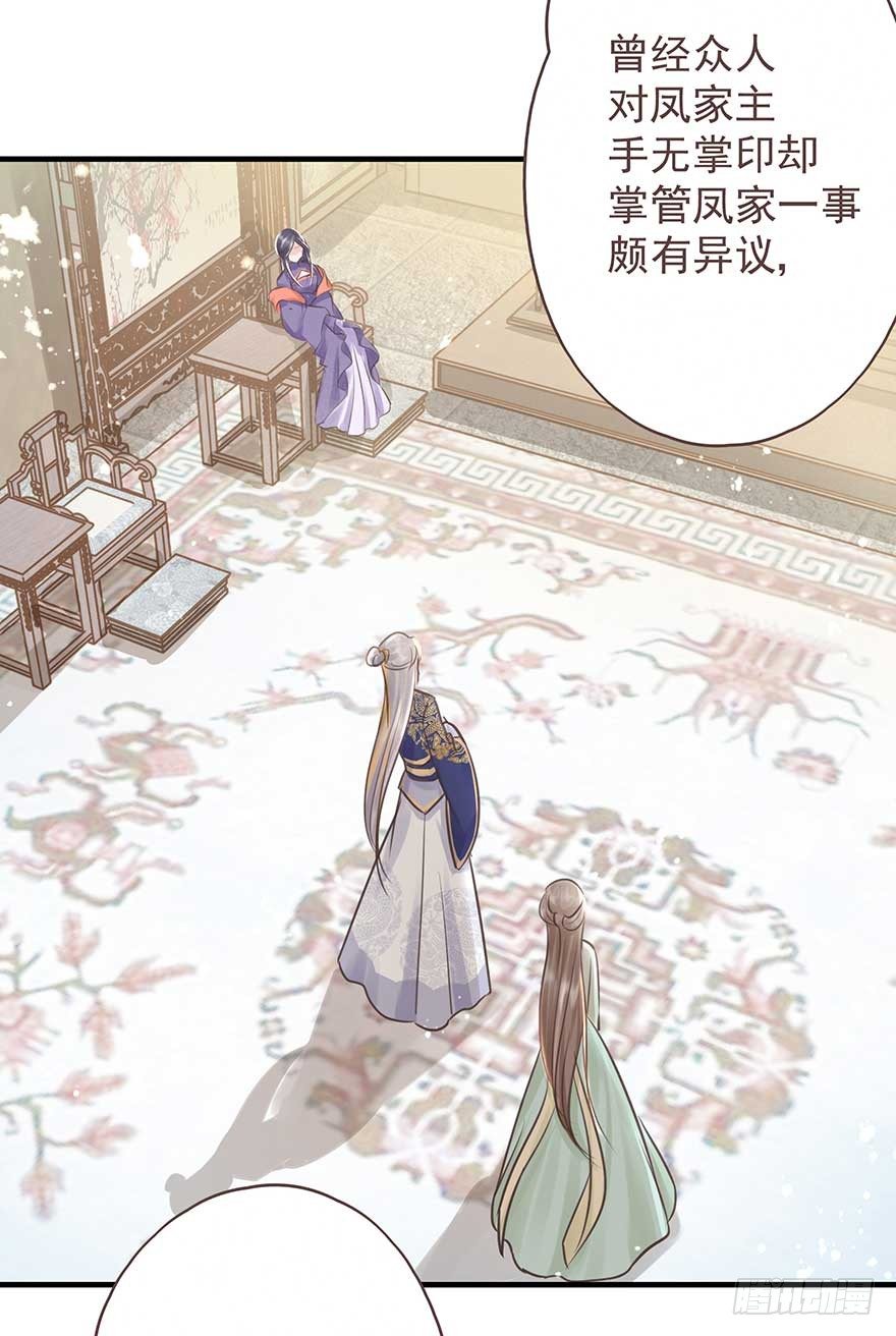 天凉了，去打打渣爹的脸吧-第27话