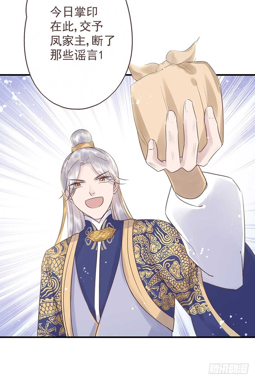 天凉了，去打打渣爹的脸吧-第27话