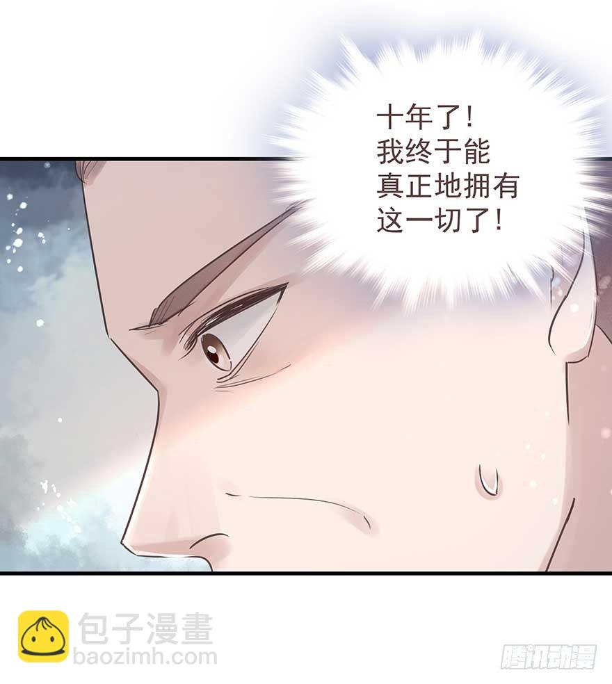 天凉了，去打打渣爹的脸吧-第27话