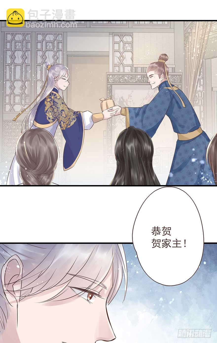 天凉了，去打打渣爹的脸吧-第27话