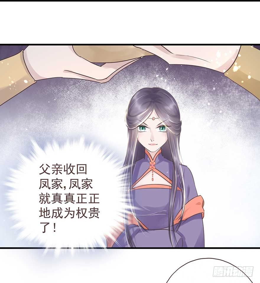 天凉了，去打打渣爹的脸吧-第27话