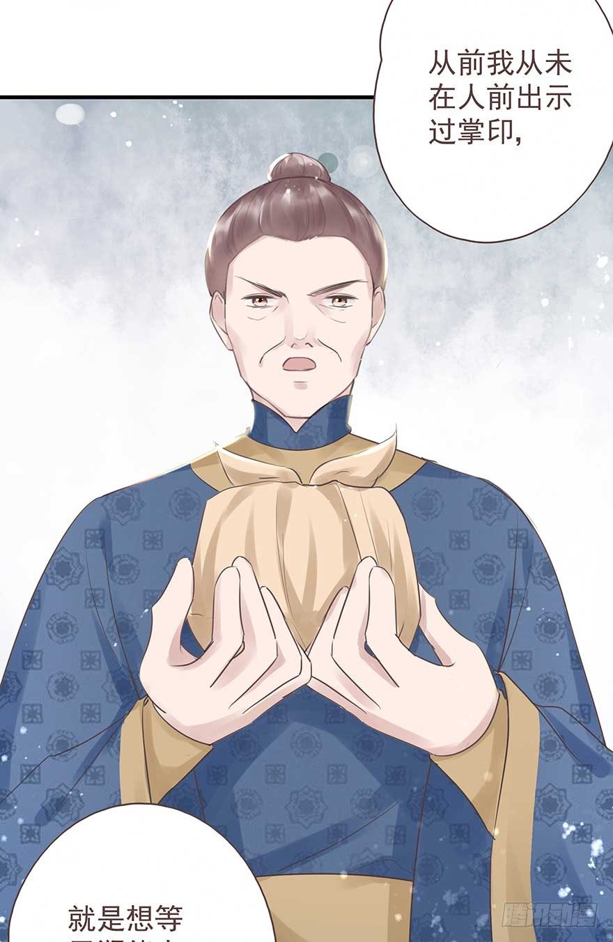 天凉了，去打打渣爹的脸吧-第27话