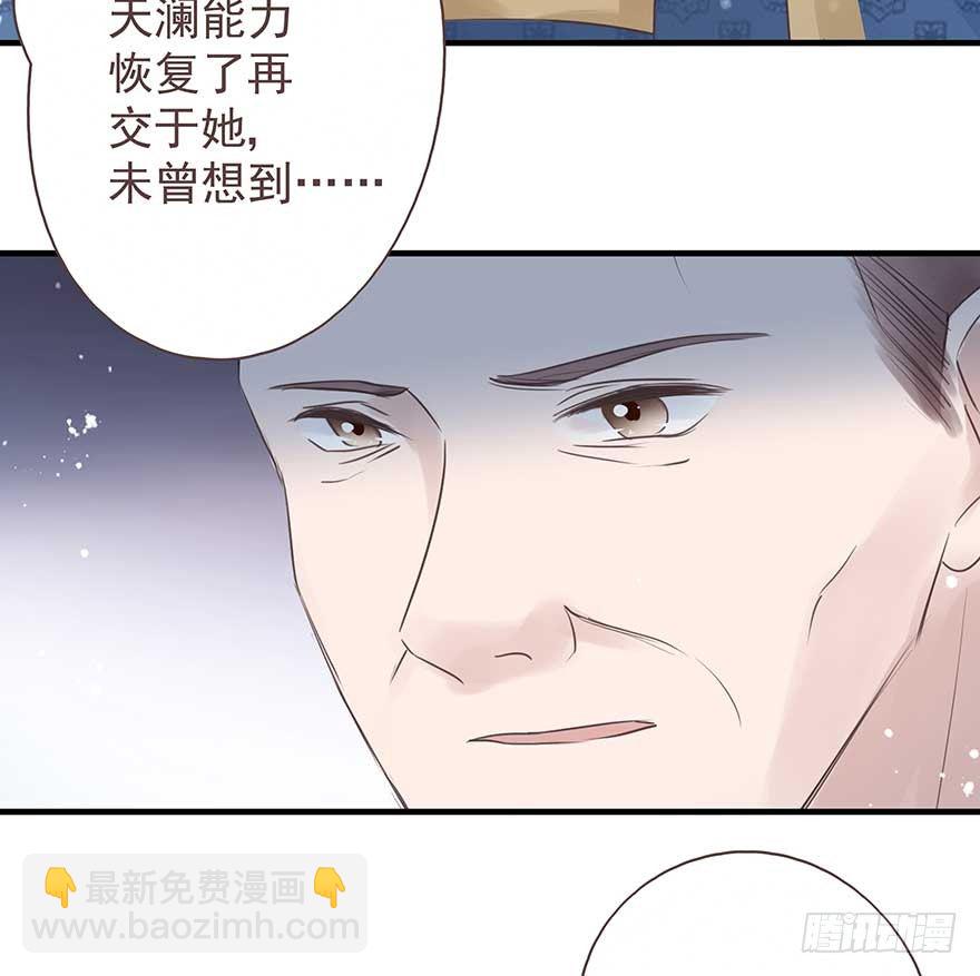 天凉了，去打打渣爹的脸吧-第27话