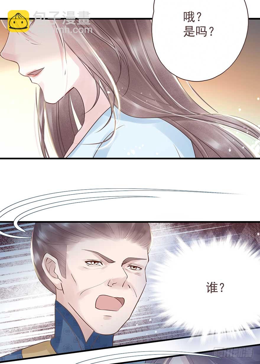 天凉了，去打打渣爹的脸吧-第27话