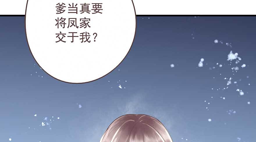 天凉了，去打打渣爹的脸吧-第27话