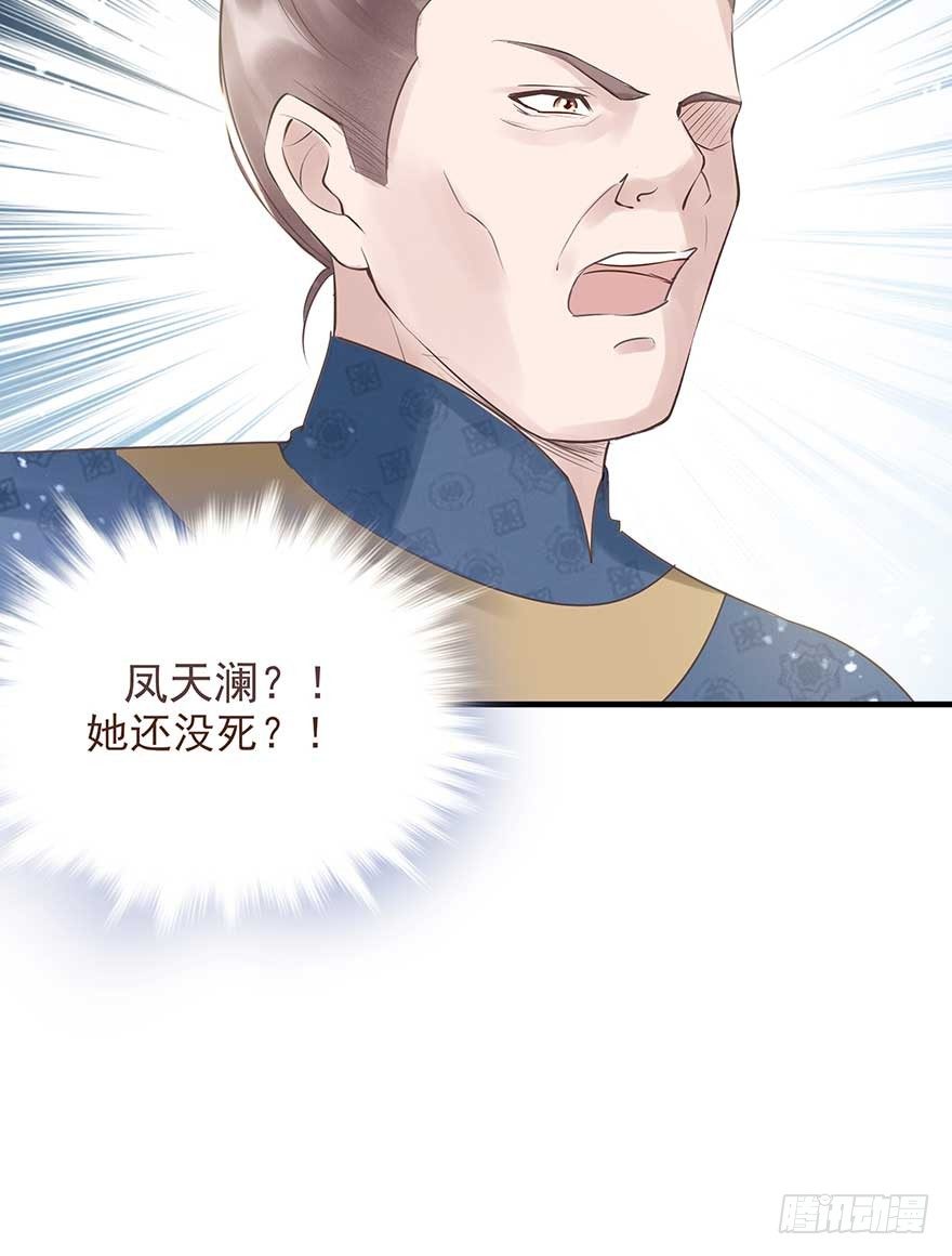 天凉了，去打打渣爹的脸吧-第27话