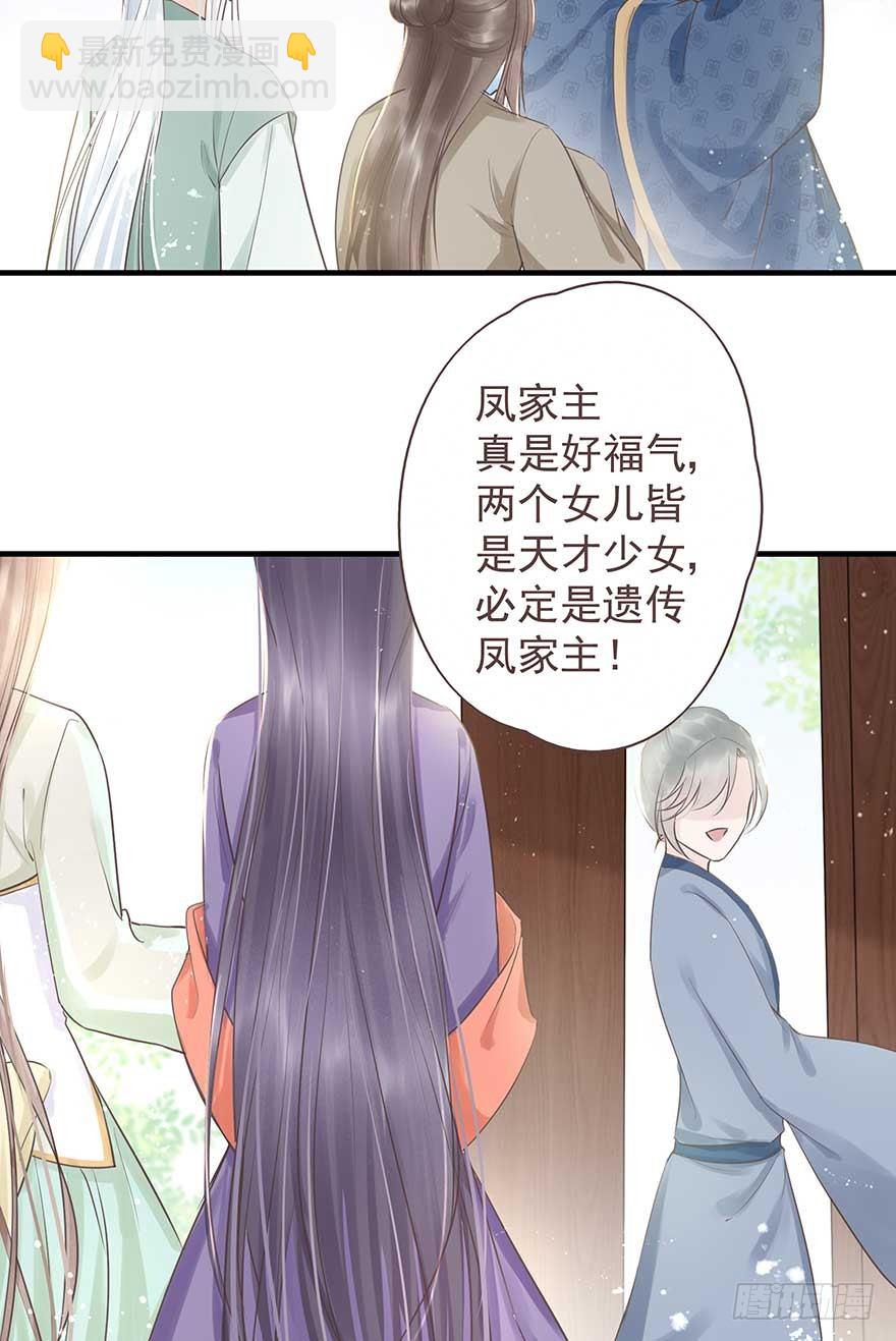 天凉了，去打打渣爹的脸吧-第27话