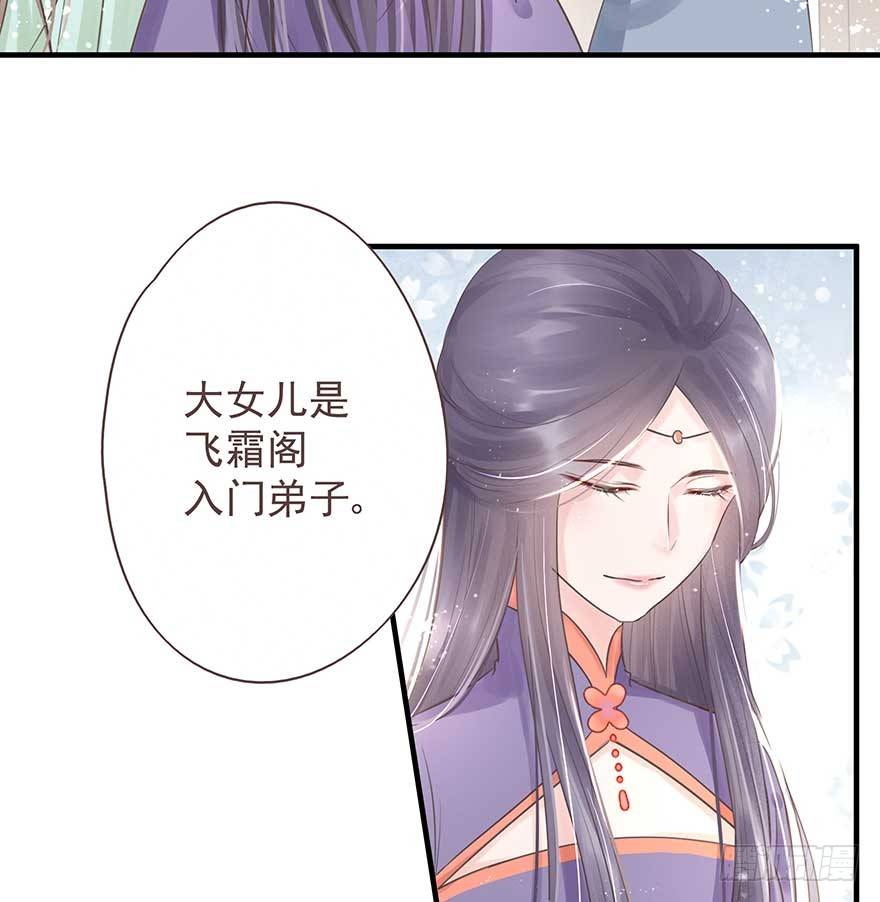 天凉了，去打打渣爹的脸吧-第27话