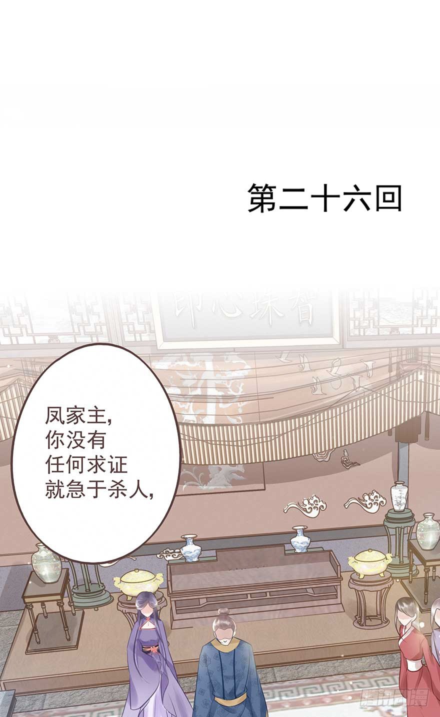 舅舅也来给我撑腰了~-第29话