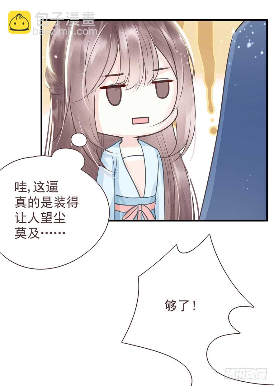 舅舅也来给我撑腰了~-第29话