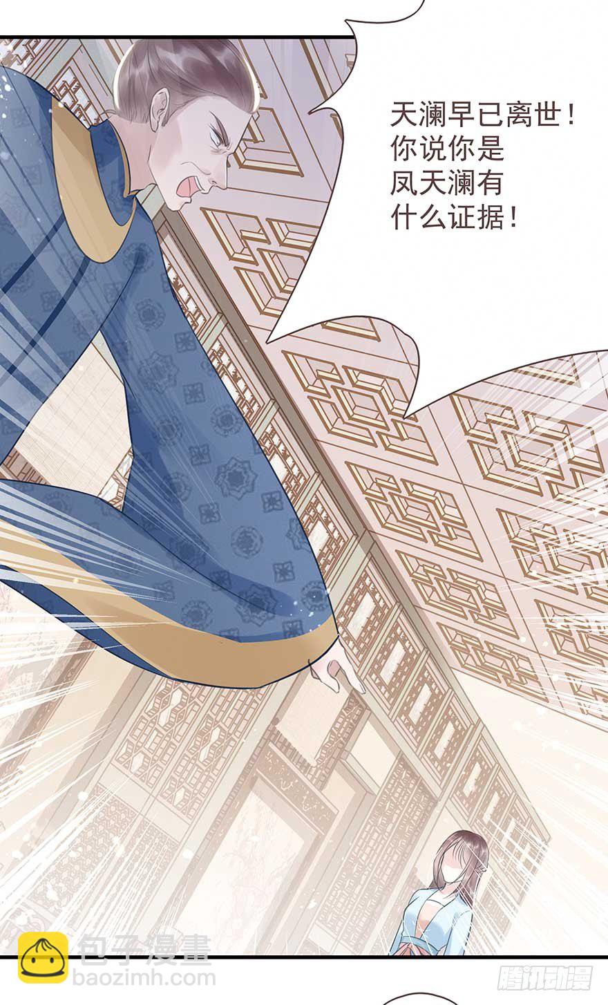 舅舅也来给我撑腰了~-第29话