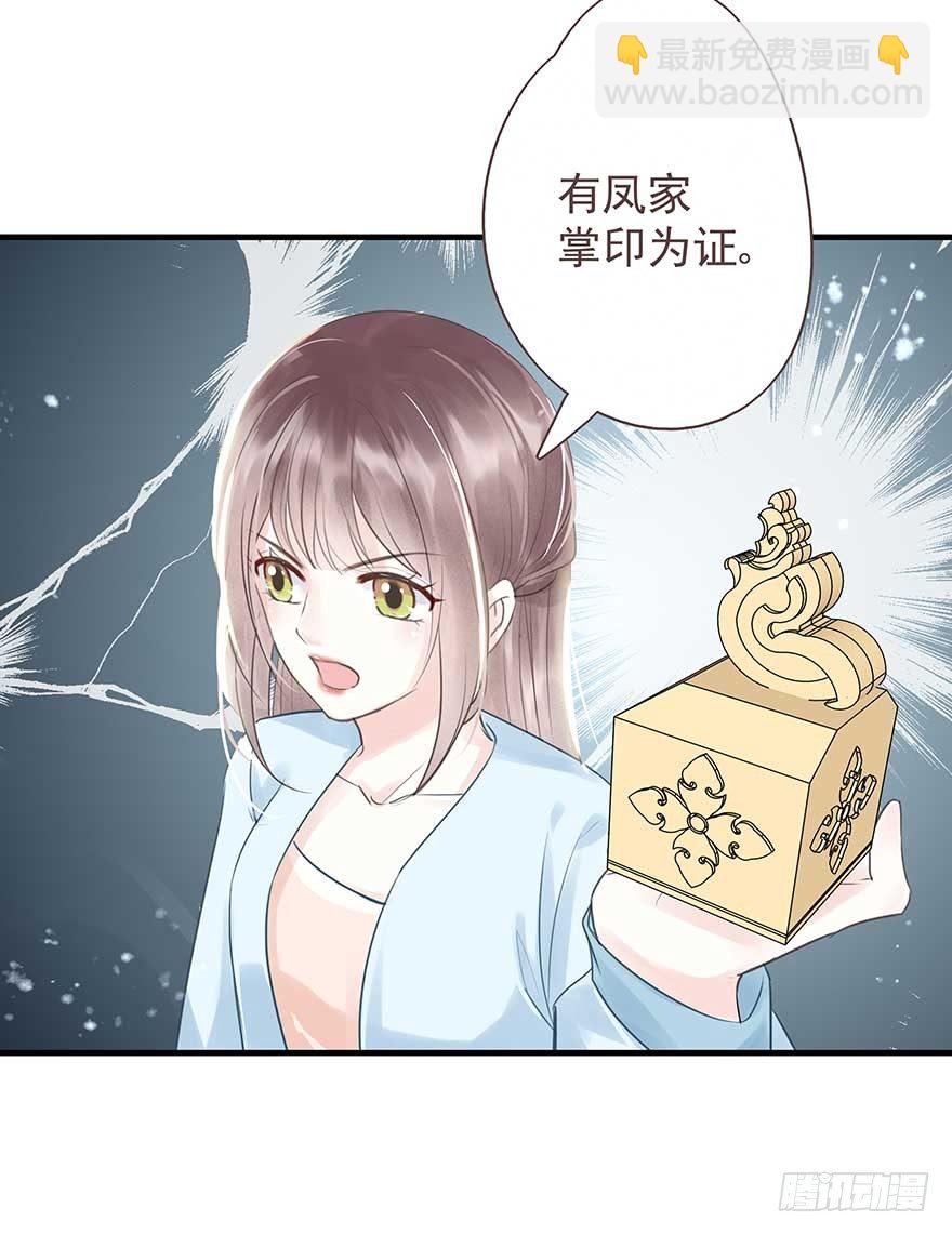 舅舅也来给我撑腰了~-第29话