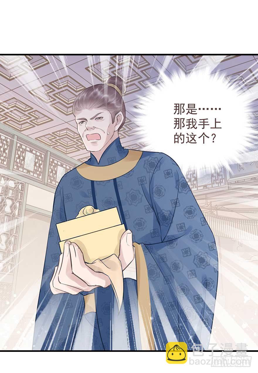 舅舅也来给我撑腰了~-第29话