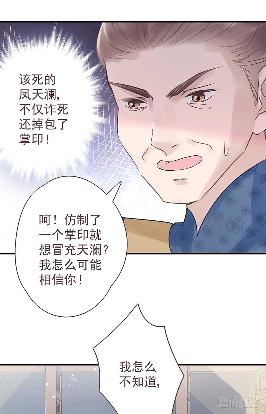 舅舅也来给我撑腰了~-第29话