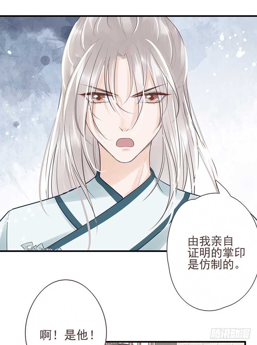 舅舅也来给我撑腰了~-第29话