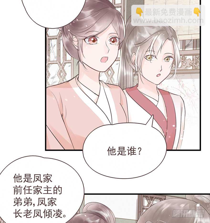 舅舅也来给我撑腰了~-第29话