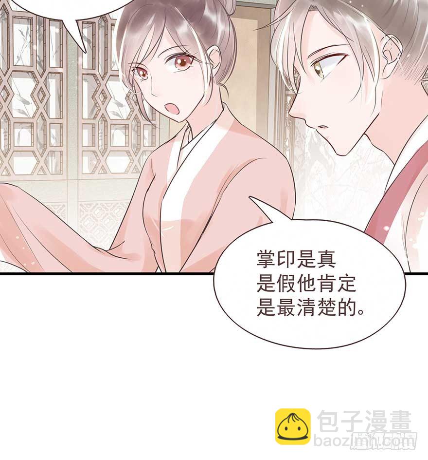 舅舅也来给我撑腰了~-第29话