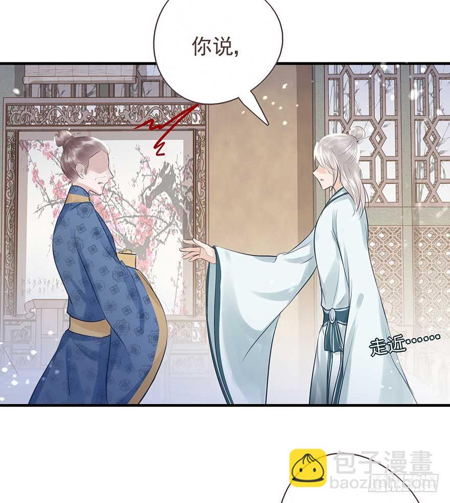 舅舅也来给我撑腰了~-第29话