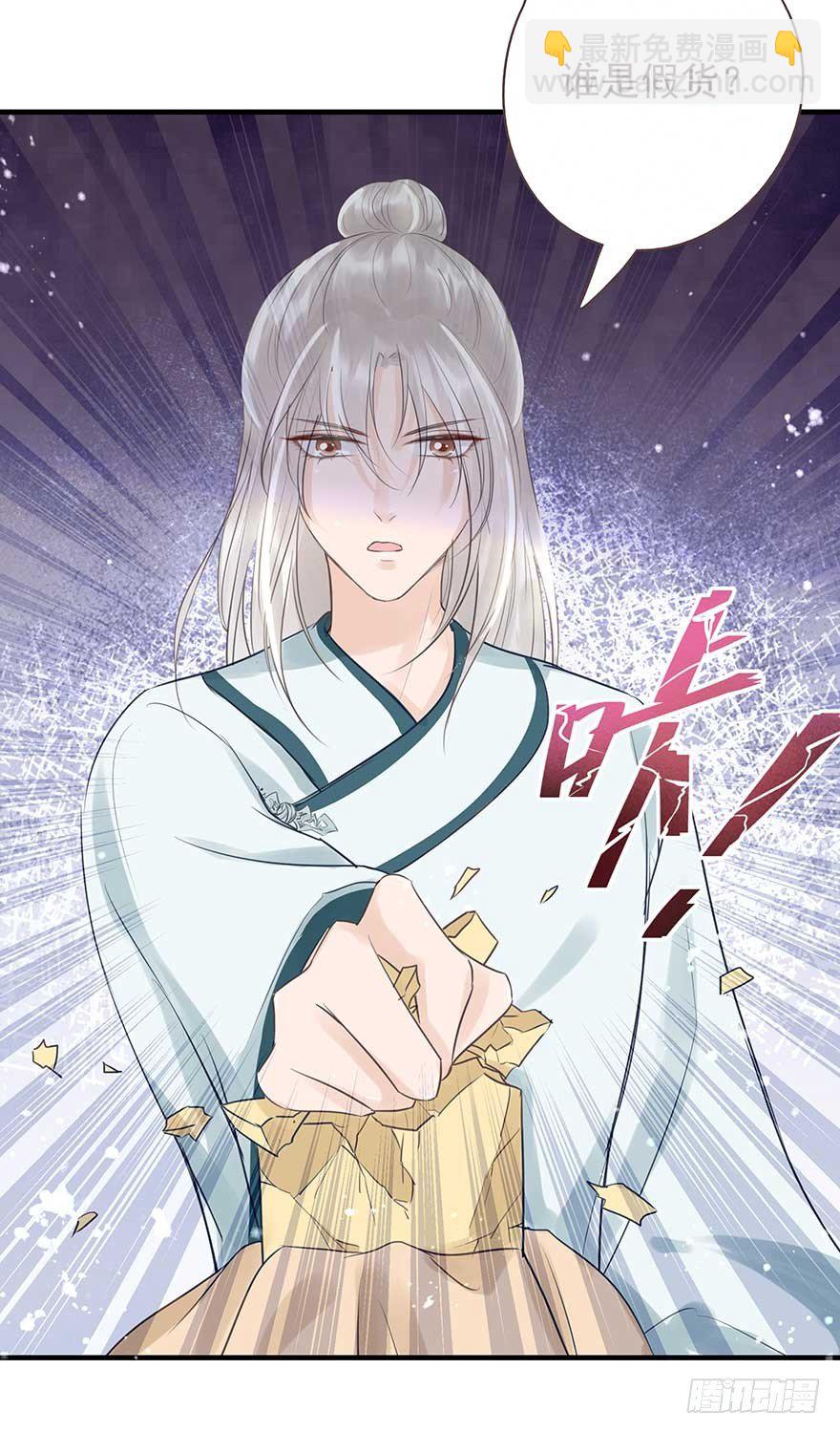 舅舅也来给我撑腰了~-第29话