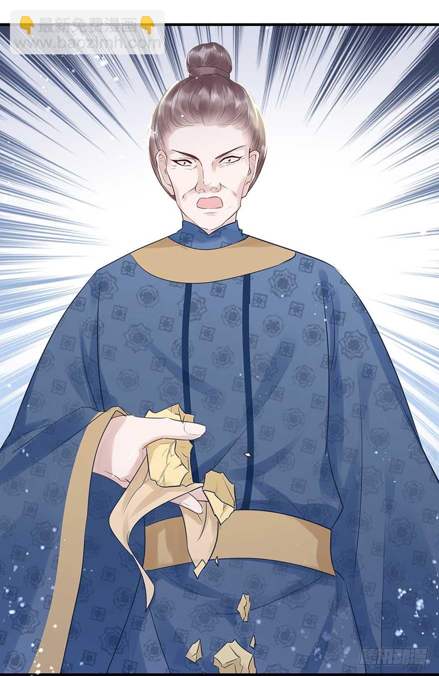 舅舅也来给我撑腰了~-第29话