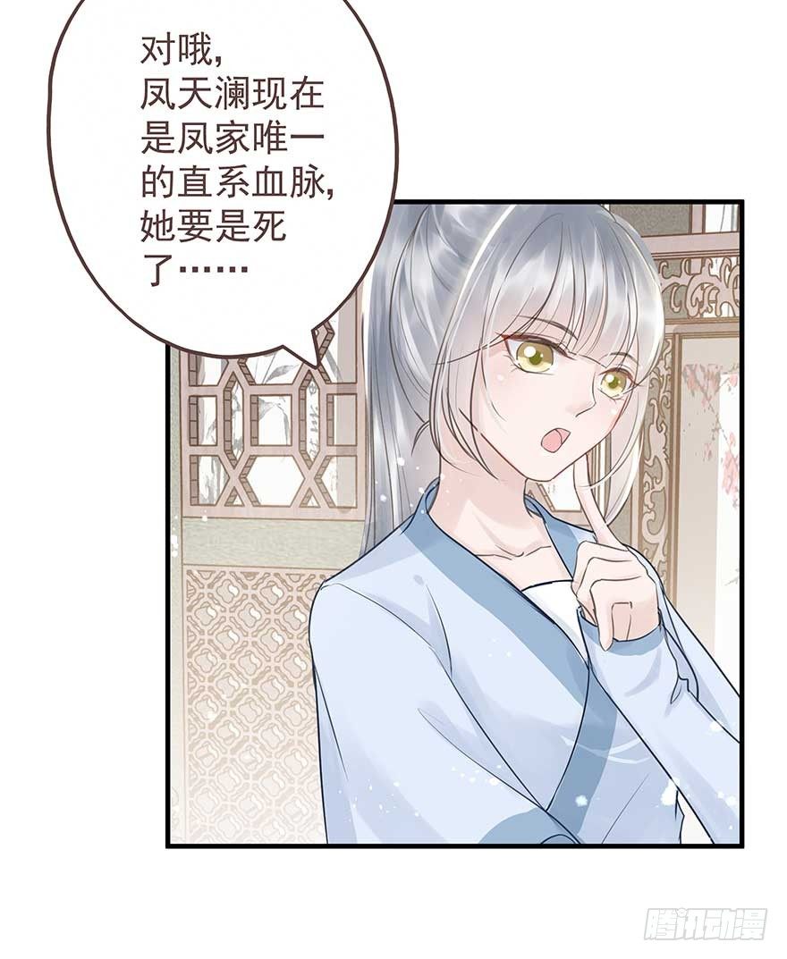 舅舅也来给我撑腰了~-第29话