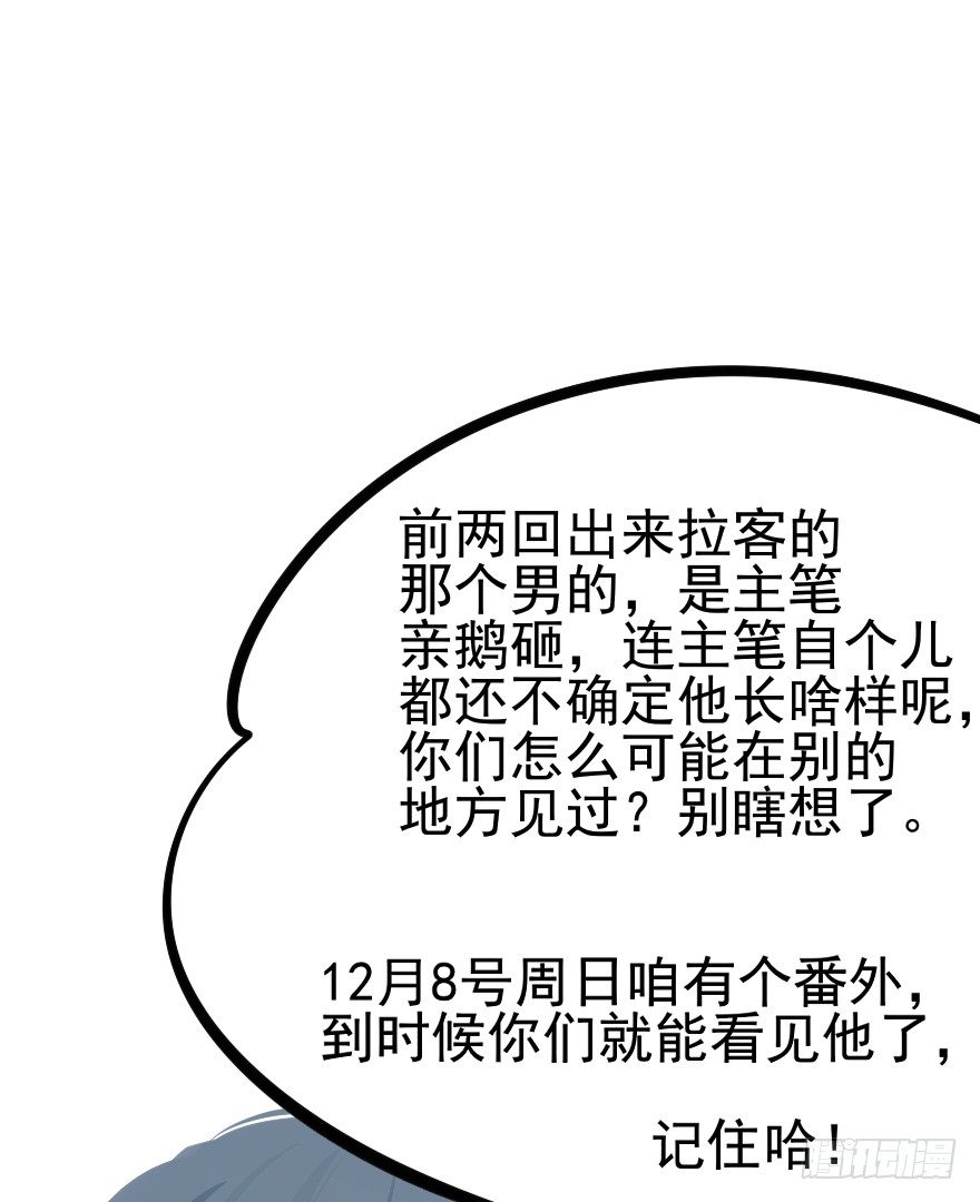 舅舅也来给我撑腰了~-第29话