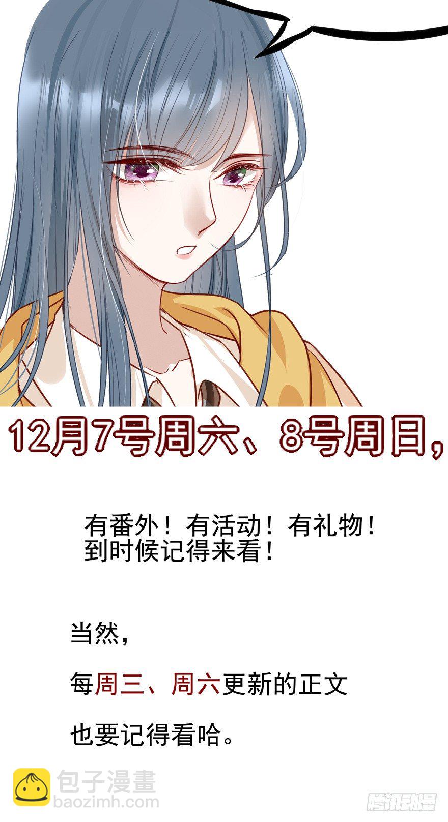 舅舅也来给我撑腰了~-第29话