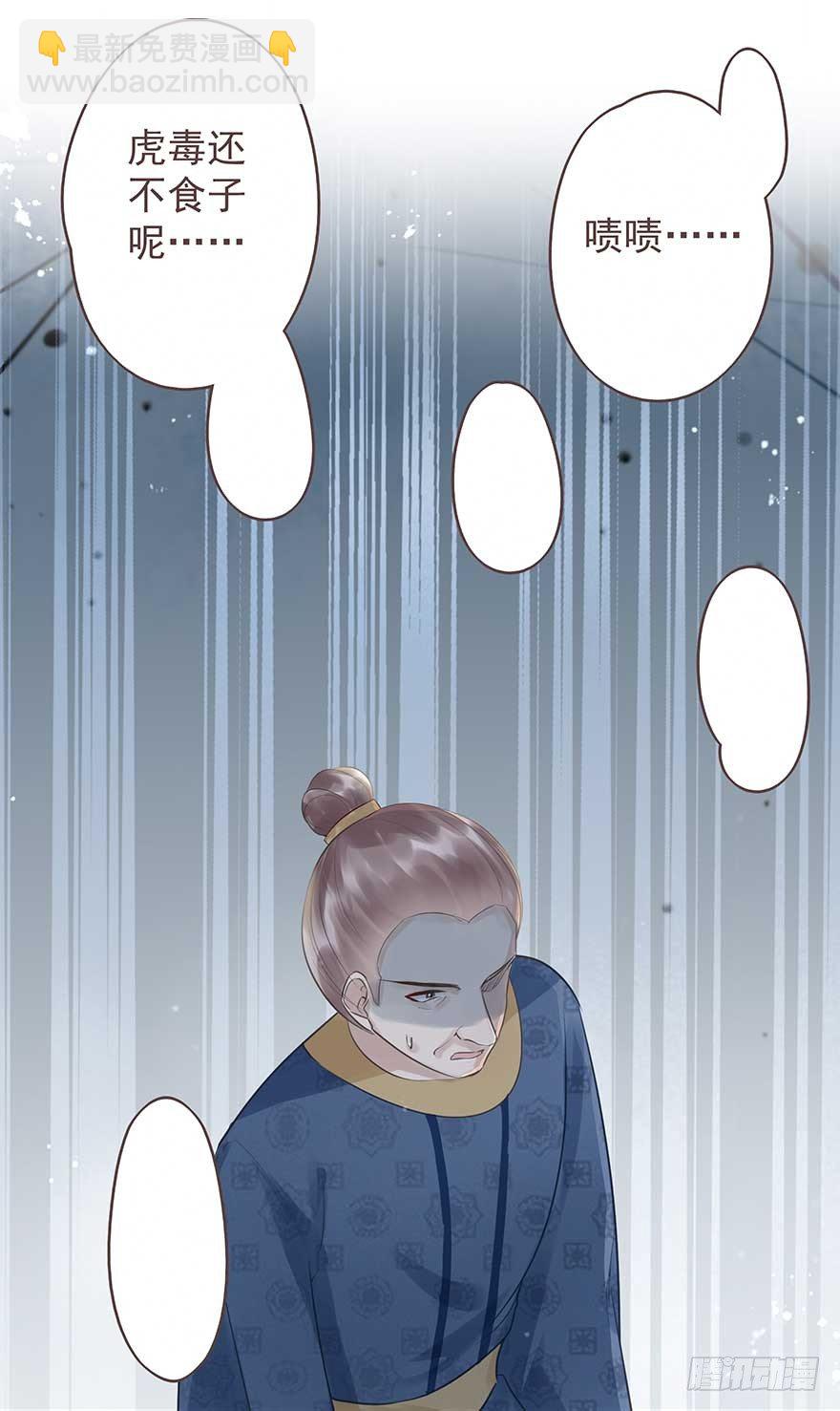 舅舅也来给我撑腰了~-第29话