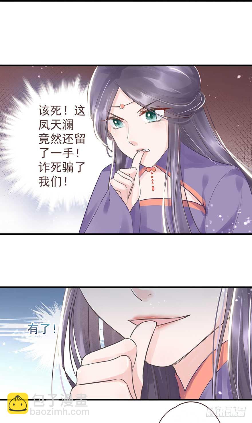 舅舅也来给我撑腰了~-第29话