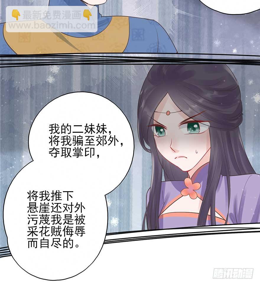 人生如戏，全靠演技（2）-第31话