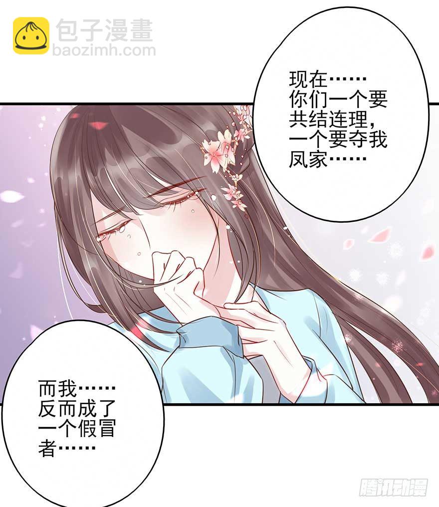 人生如戏，全靠演技（2）-第31话