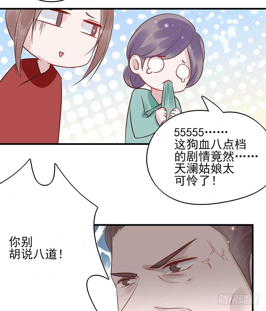 人生如戏，全靠演技（2）-第31话