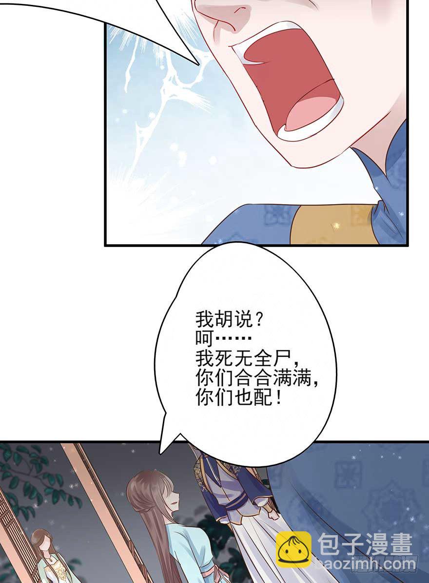 人生如戏，全靠演技（2）-第31话