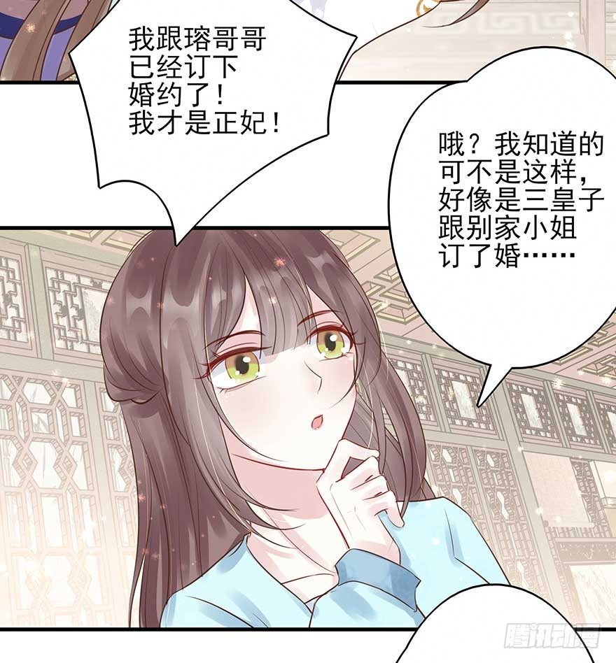 人生如戏，全靠演技（2）-第31话