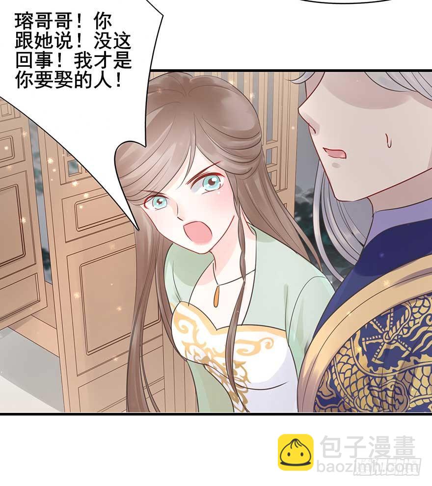 人生如戏，全靠演技（2）-第31话