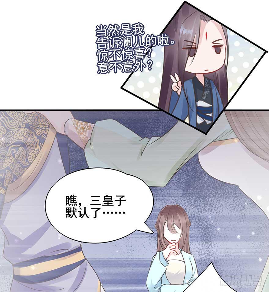 人生如戏，全靠演技（2）-第31话