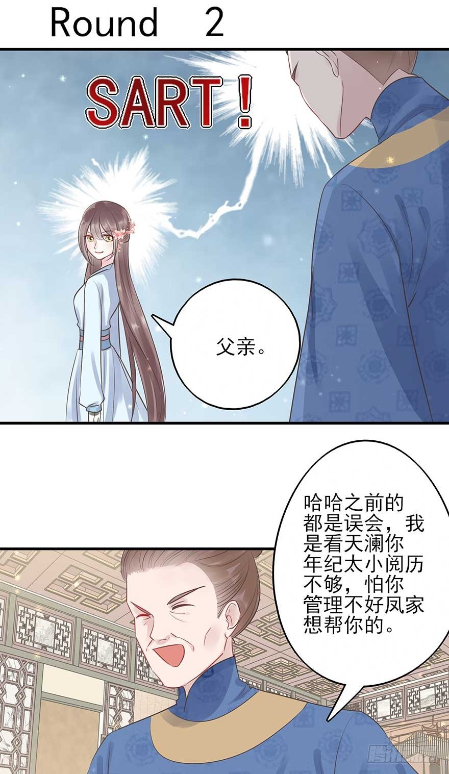 人生如戏，全靠演技（2）-第31话