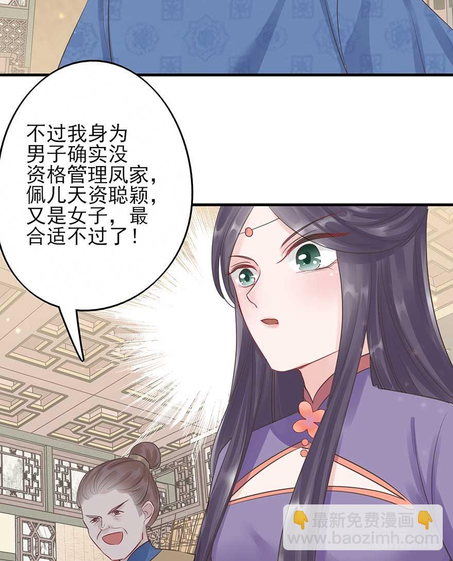 人生如戏，全靠演技（2）-第31话