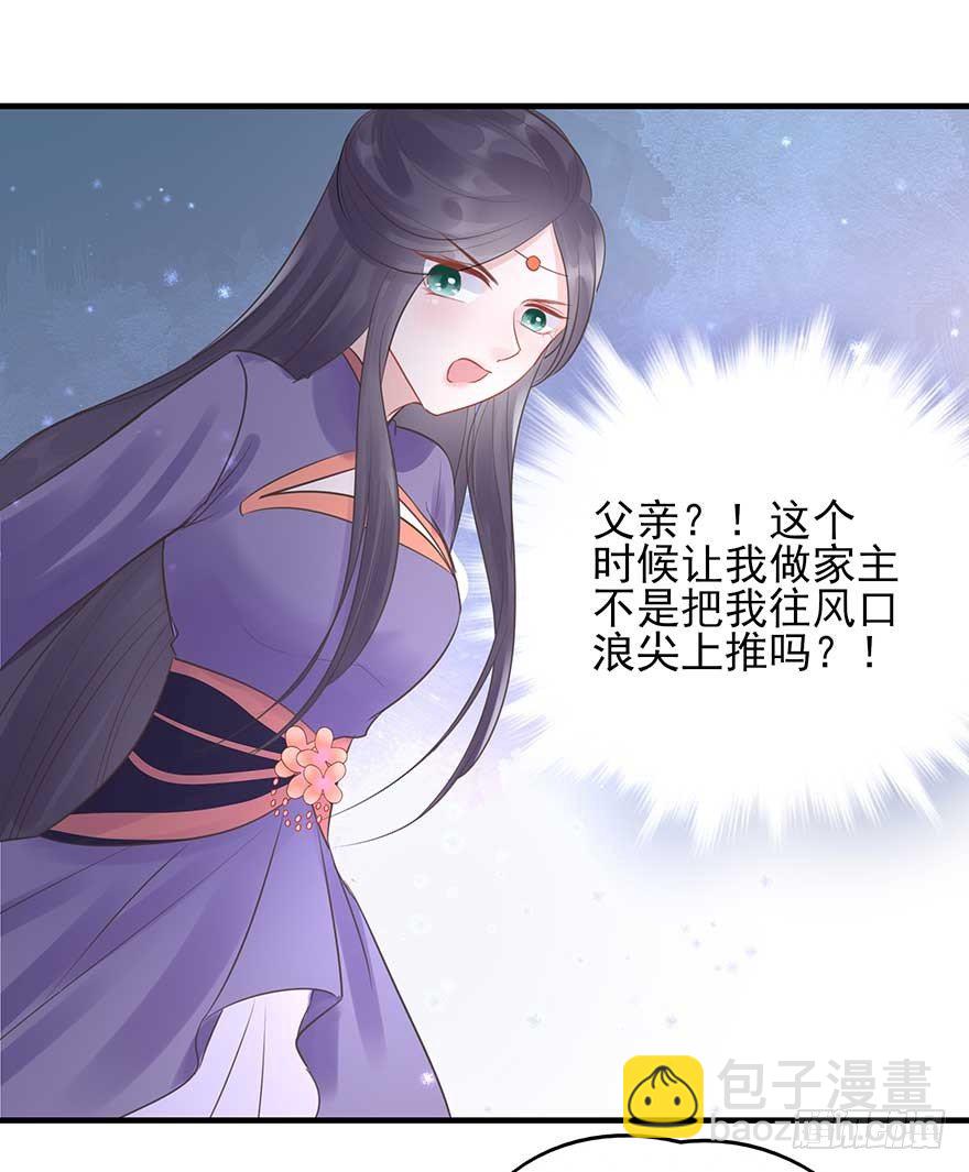 人生如戏，全靠演技（2）-第31话