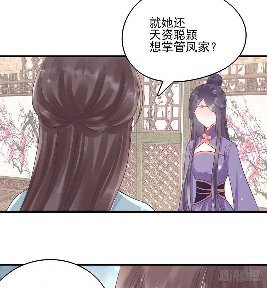 人生如戏，全靠演技（2）-第31话