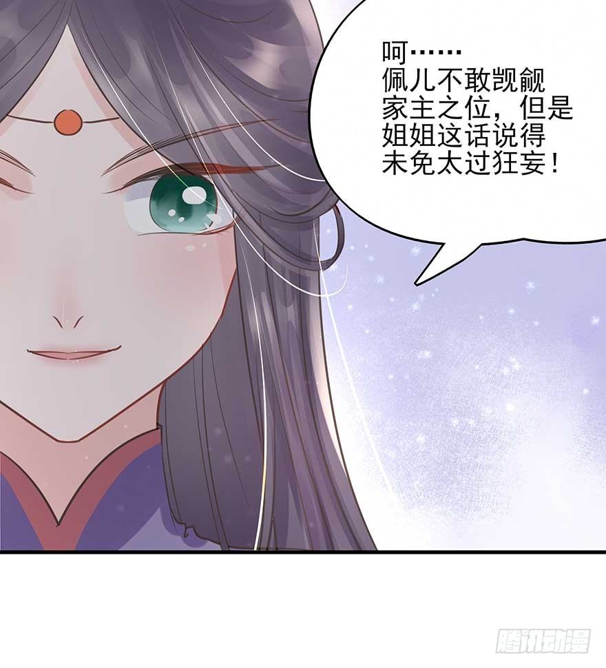 人生如戏，全靠演技（2）-第31话