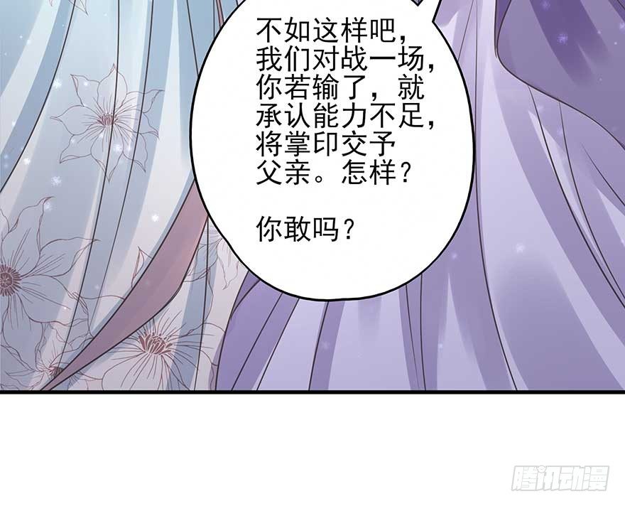 人生如戏，全靠演技（2）-第31话