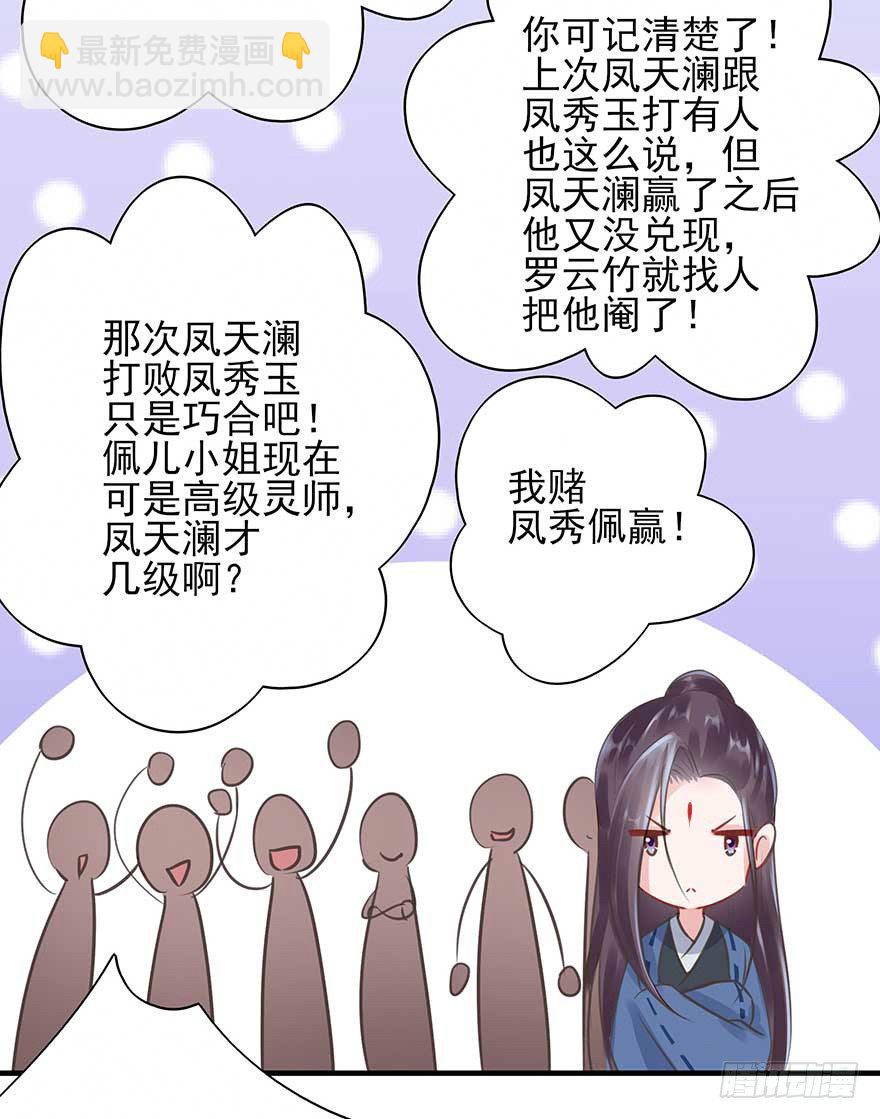 人生如戏，全靠演技（2）-第31话